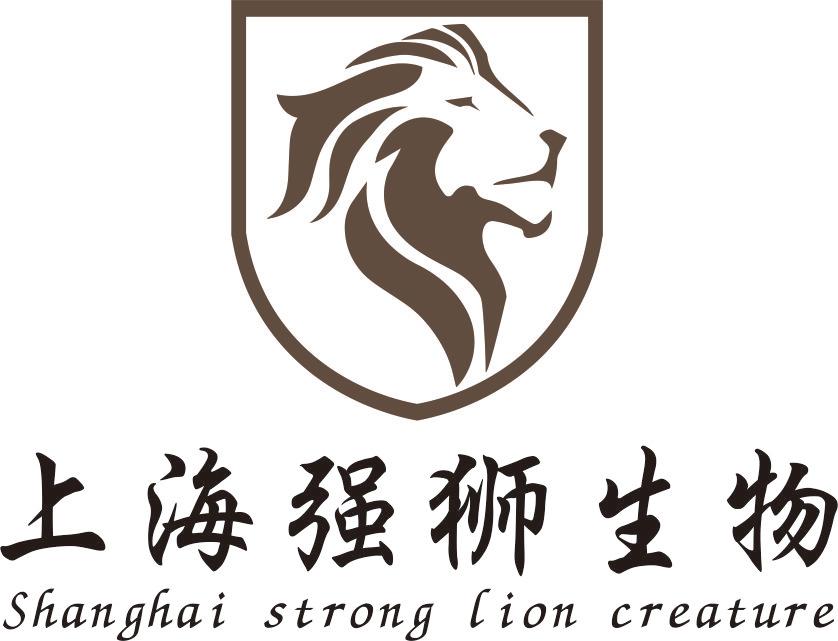 上海强狮生物医药有限公司